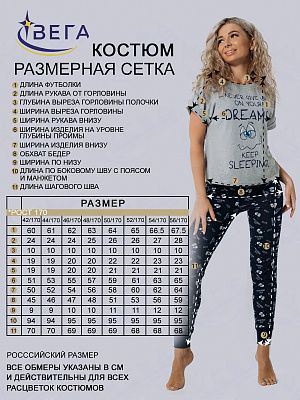 картинка Костюм женский 4 магазин Одежда+ являющийся официальным дистрибьютором в России 
